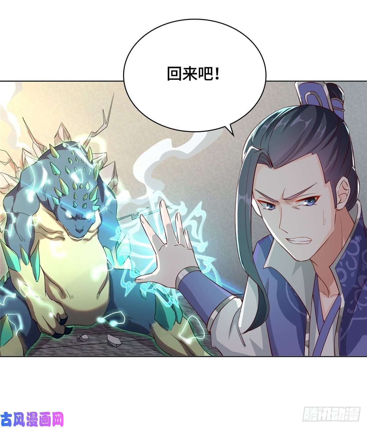 牧龙师11 激斗！绿林龙VS白岂