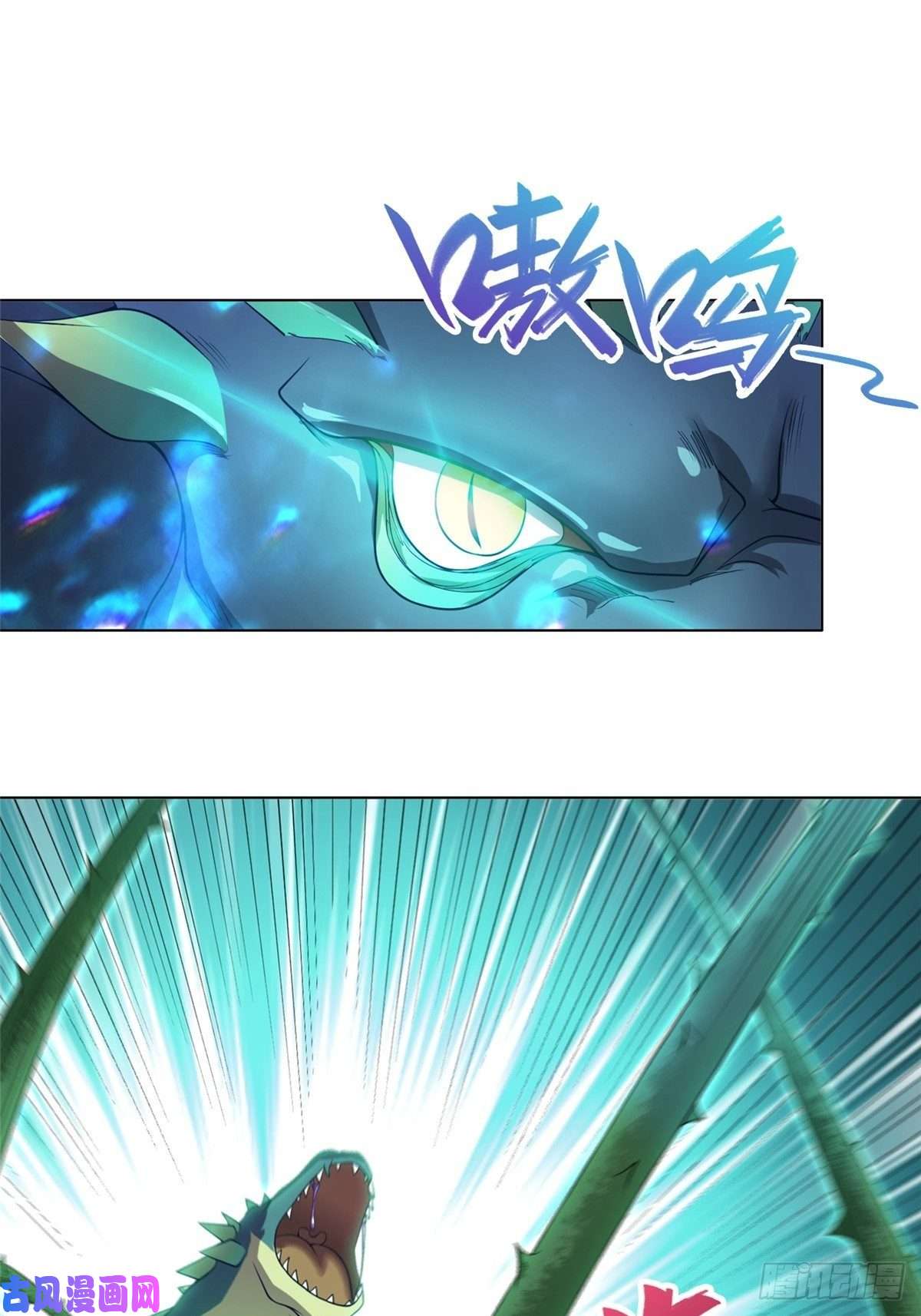 牧龙师11 激斗！绿林龙VS白岂