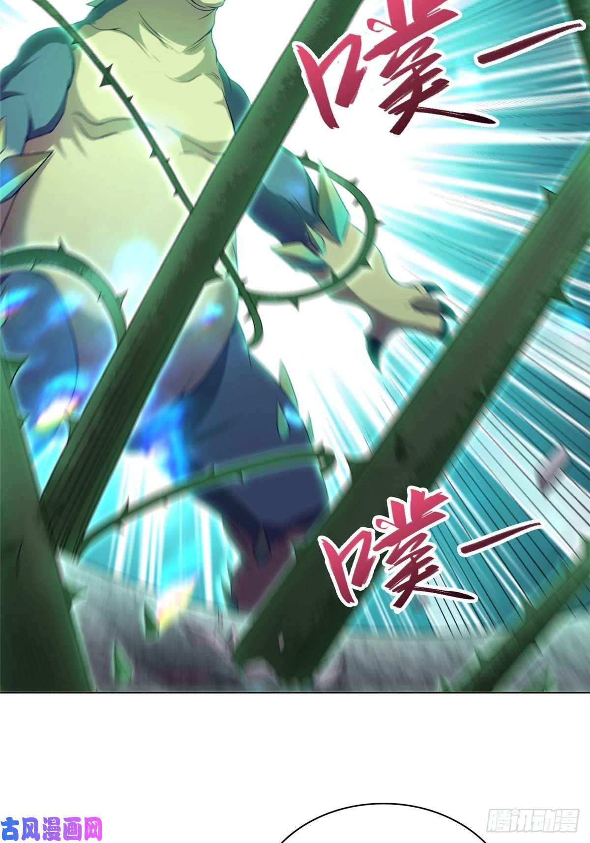 牧龙师11 激斗！绿林龙VS白岂