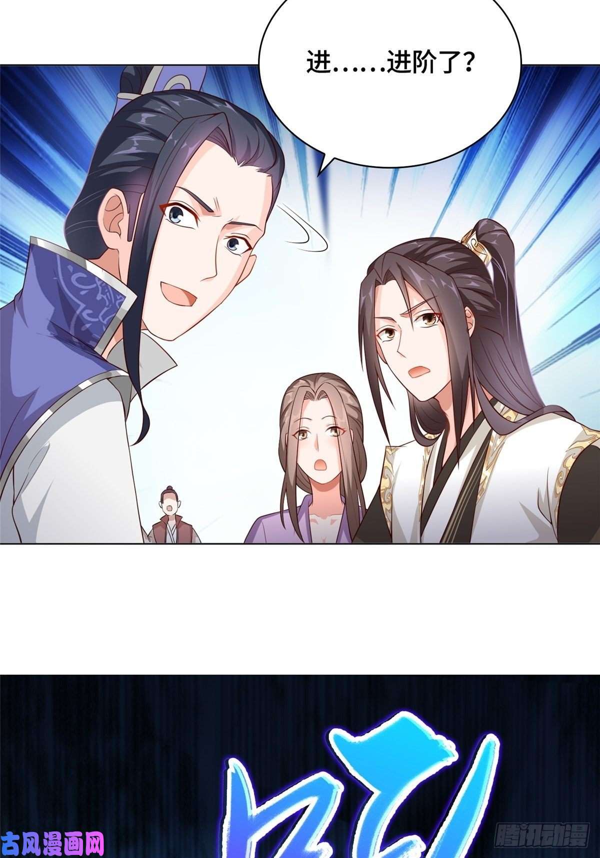 牧龙师11 激斗！绿林龙VS白岂