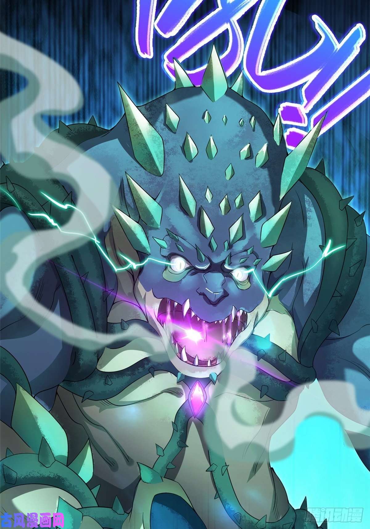 牧龙师11 激斗！绿林龙VS白岂