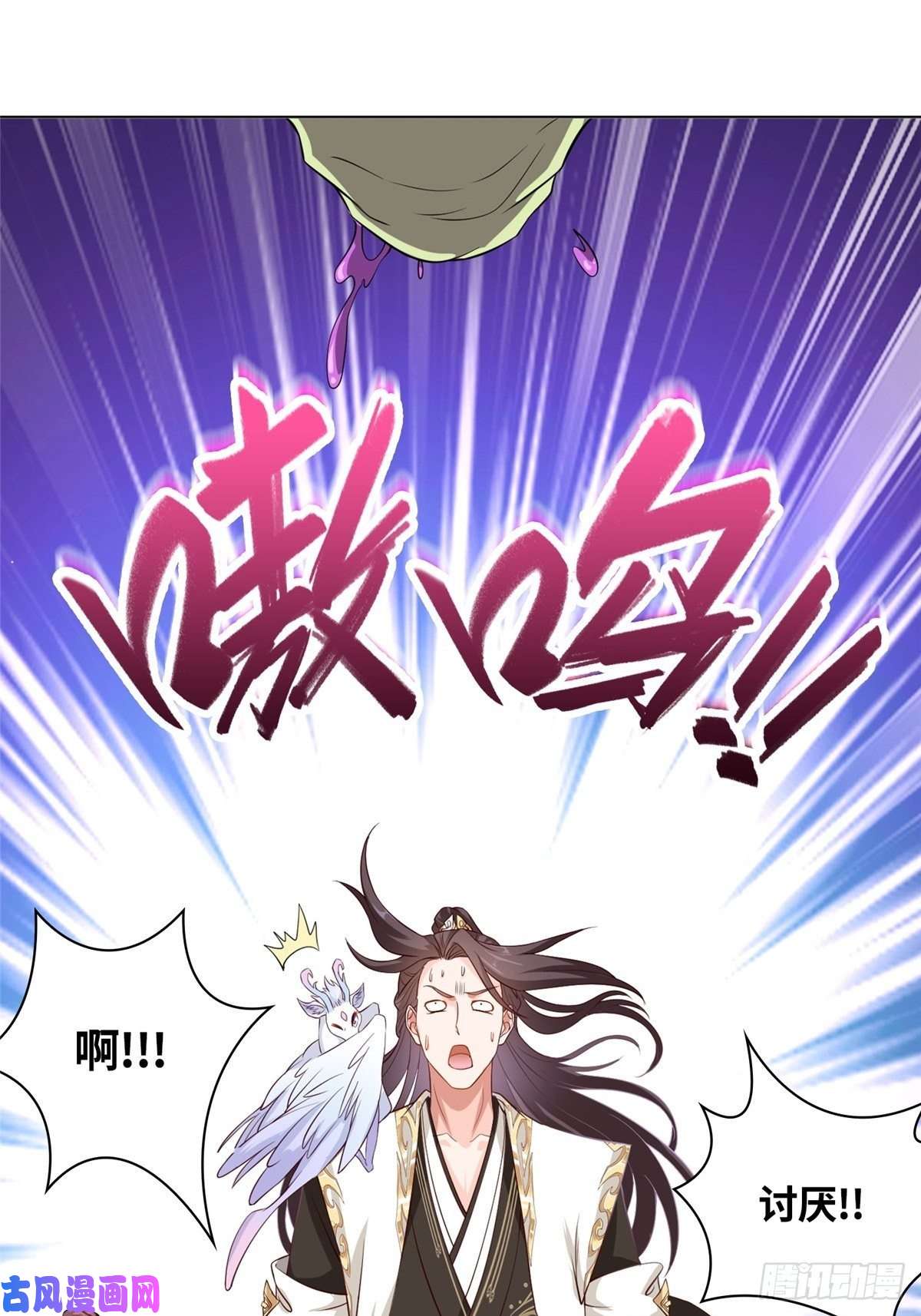 牧龙师11 激斗！绿林龙VS白岂