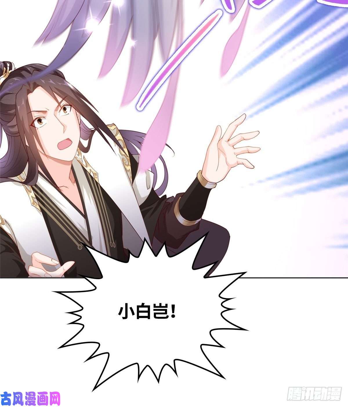 牧龙师11 激斗！绿林龙VS白岂
