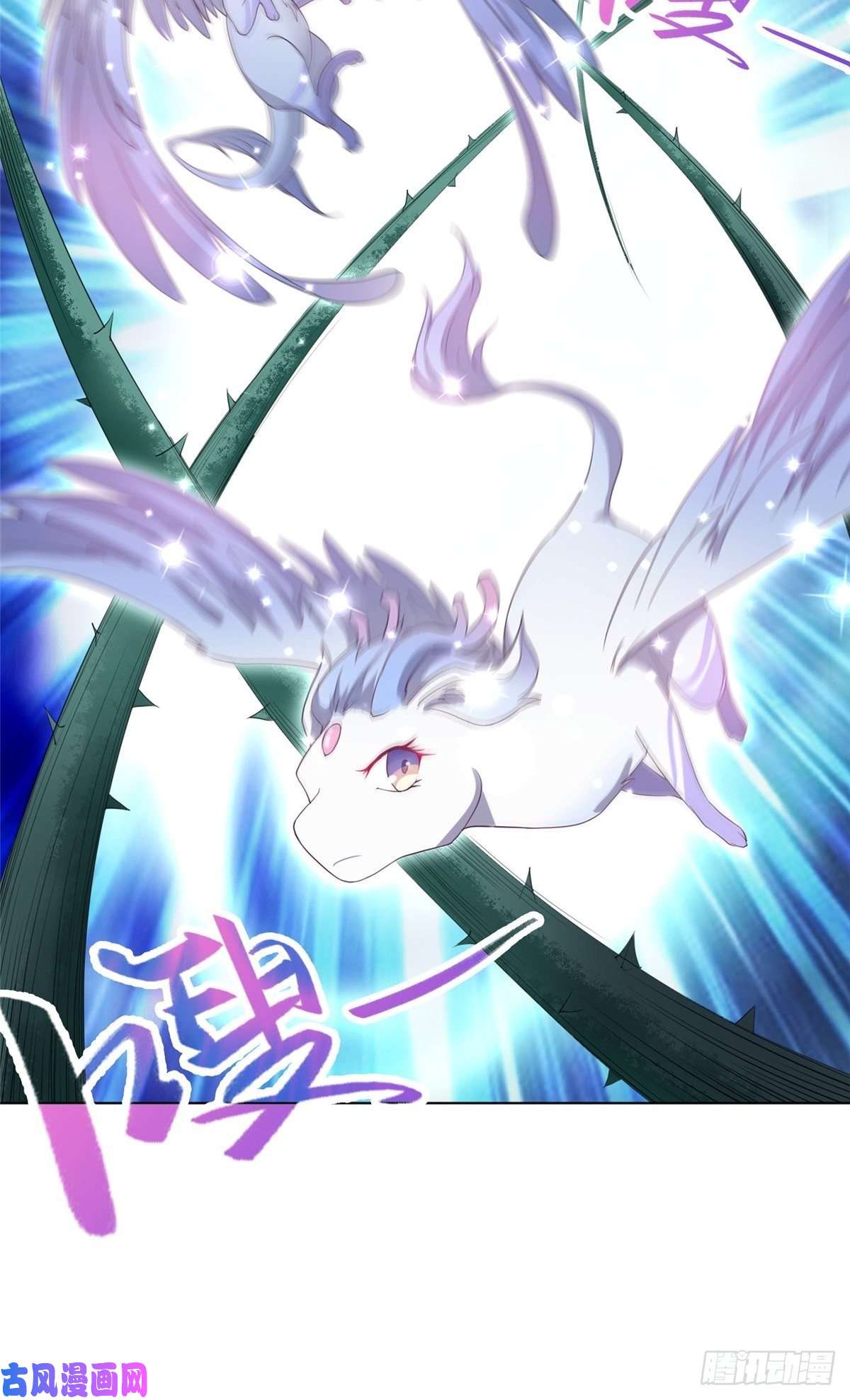 牧龙师11 激斗！绿林龙VS白岂