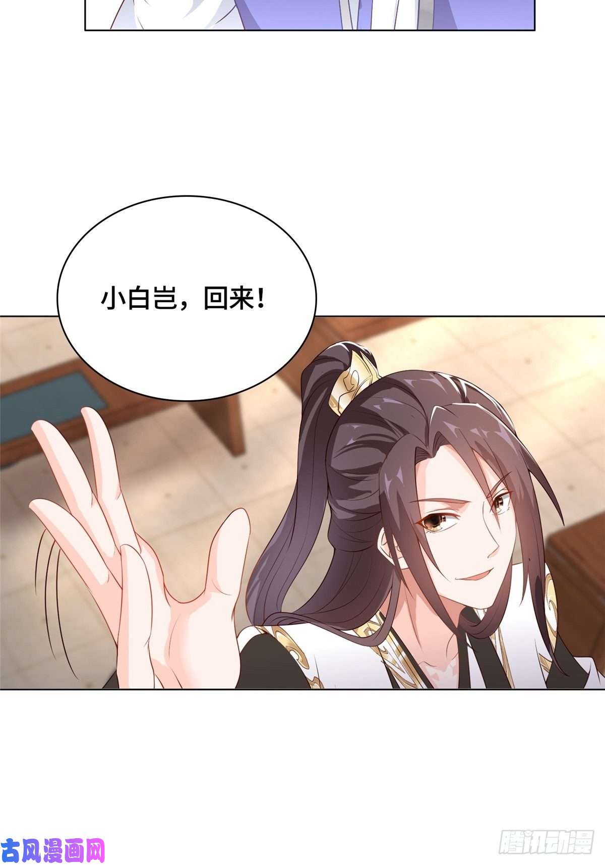 牧龙师11 激斗！绿林龙VS白岂