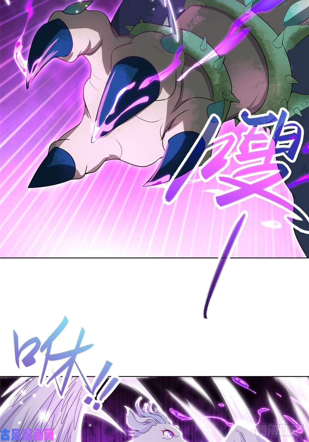 牧龙师11 激斗！绿林龙VS白岂