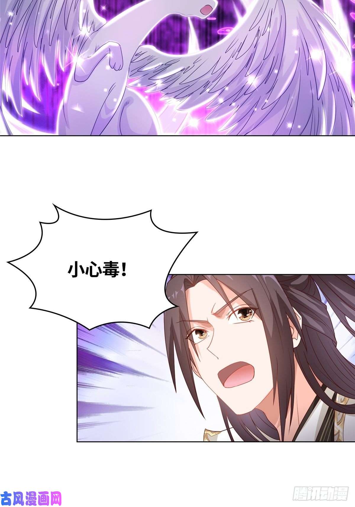 牧龙师11 激斗！绿林龙VS白岂