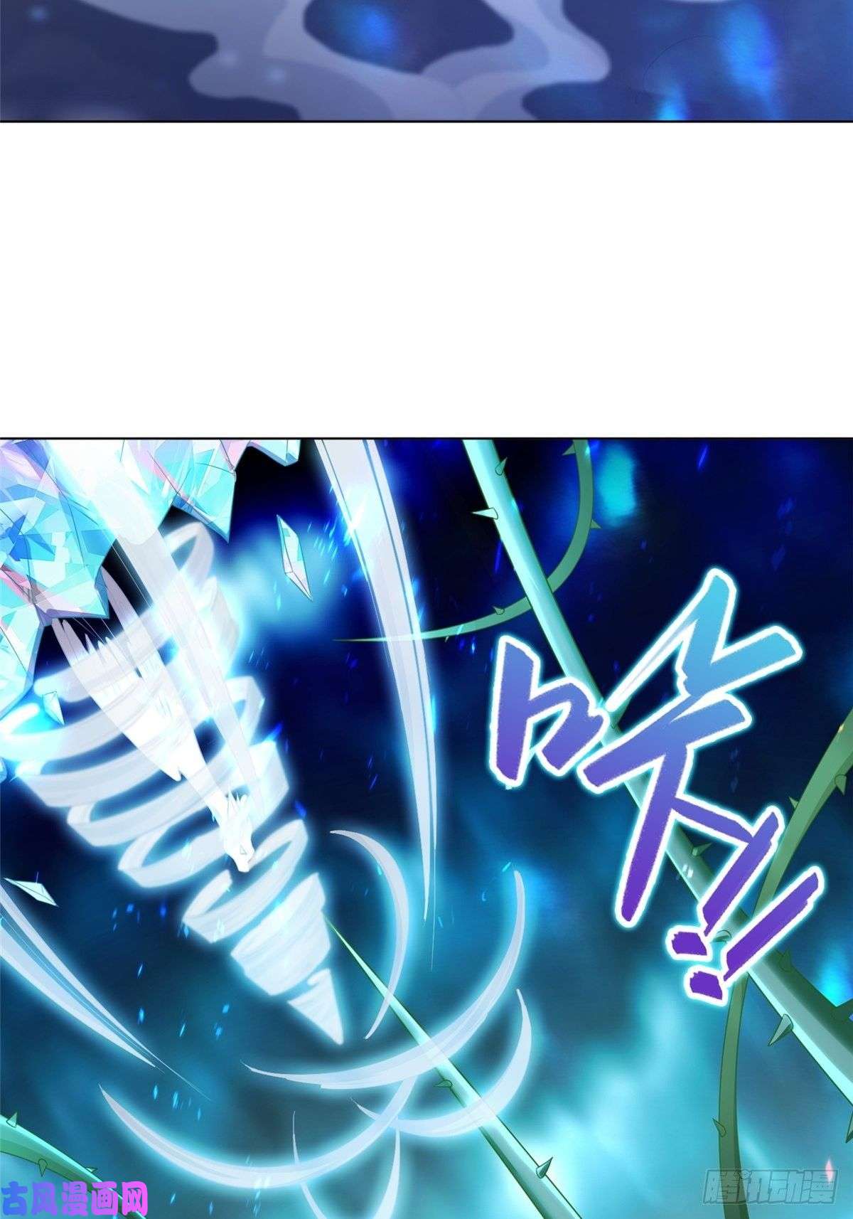 牧龙师11 激斗！绿林龙VS白岂