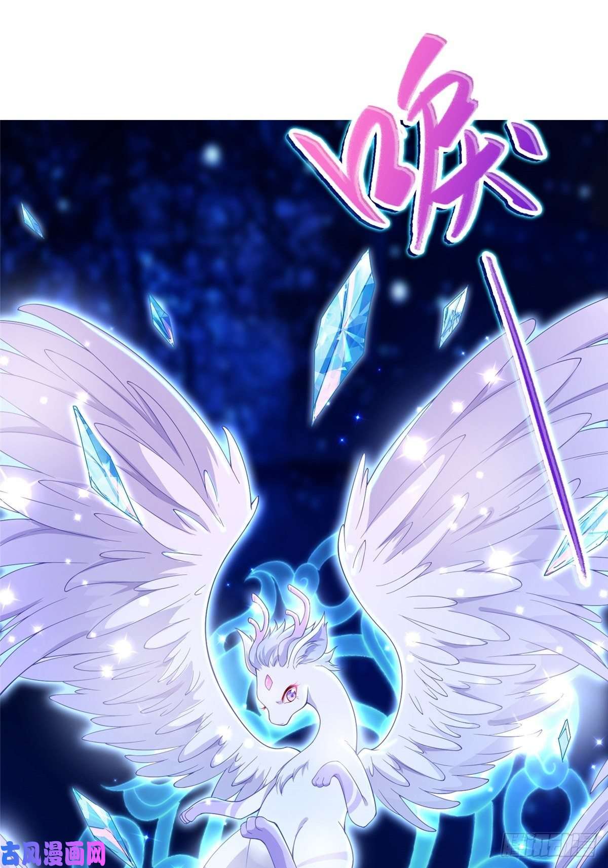 牧龙师11 激斗！绿林龙VS白岂