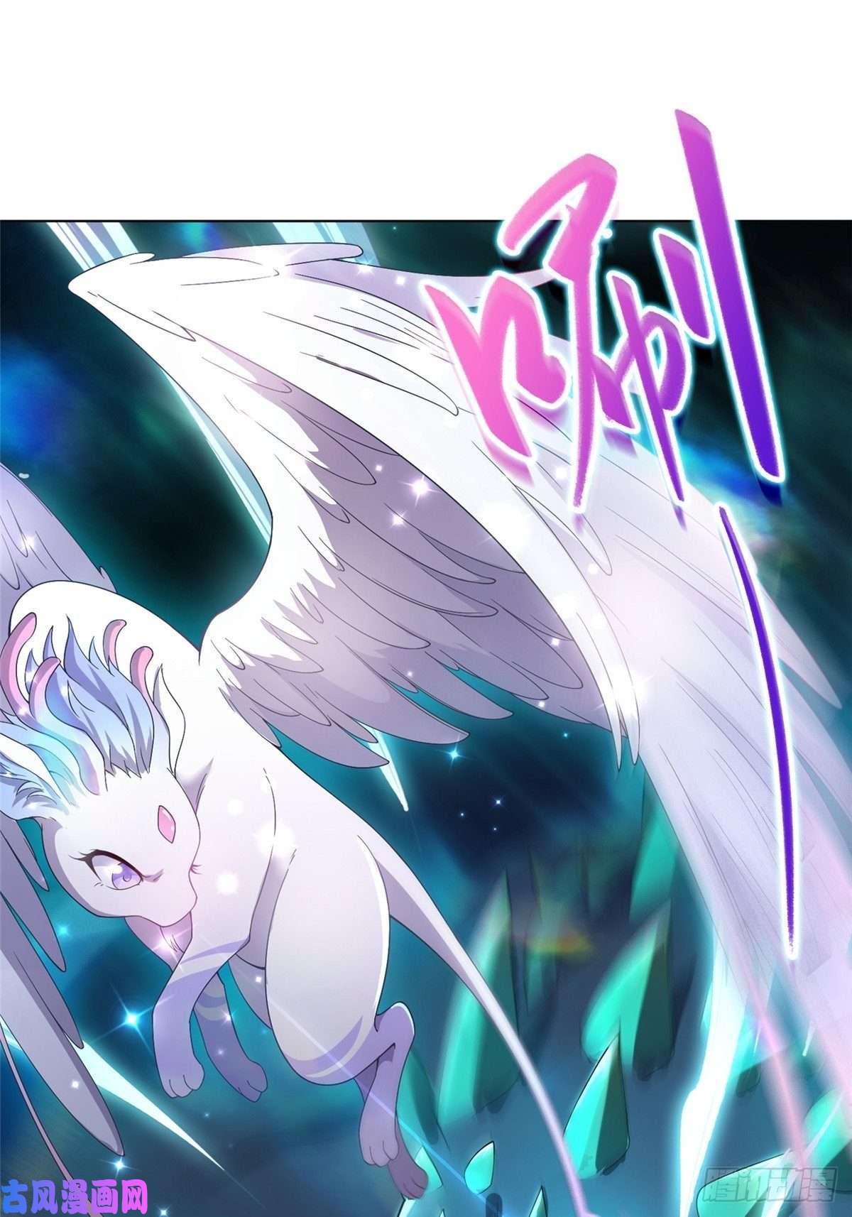 牧龙师11 激斗！绿林龙VS白岂