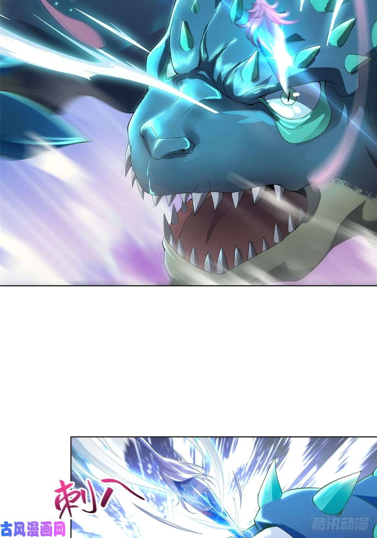 牧龙师11 激斗！绿林龙VS白岂