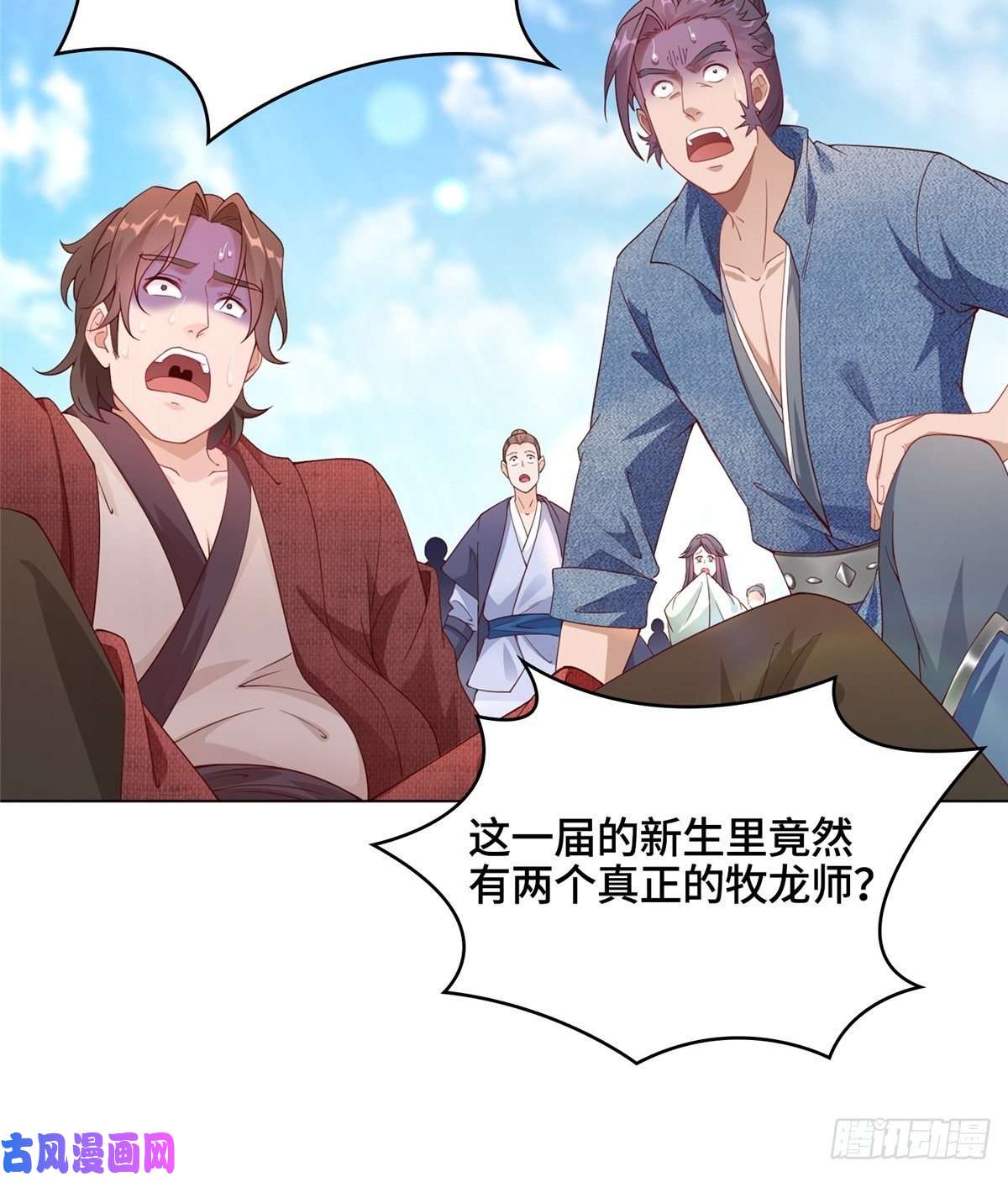 牧龙师11 激斗！绿林龙VS白岂