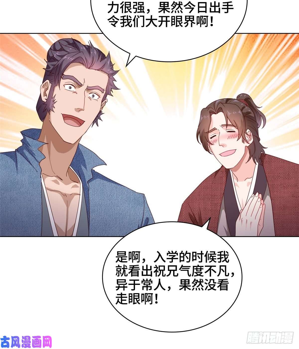 牧龙师11 激斗！绿林龙VS白岂