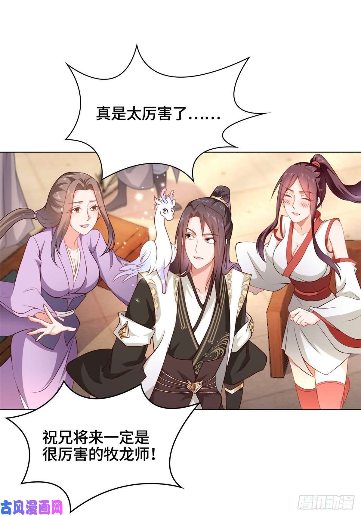 牧龙师11 激斗！绿林龙VS白岂