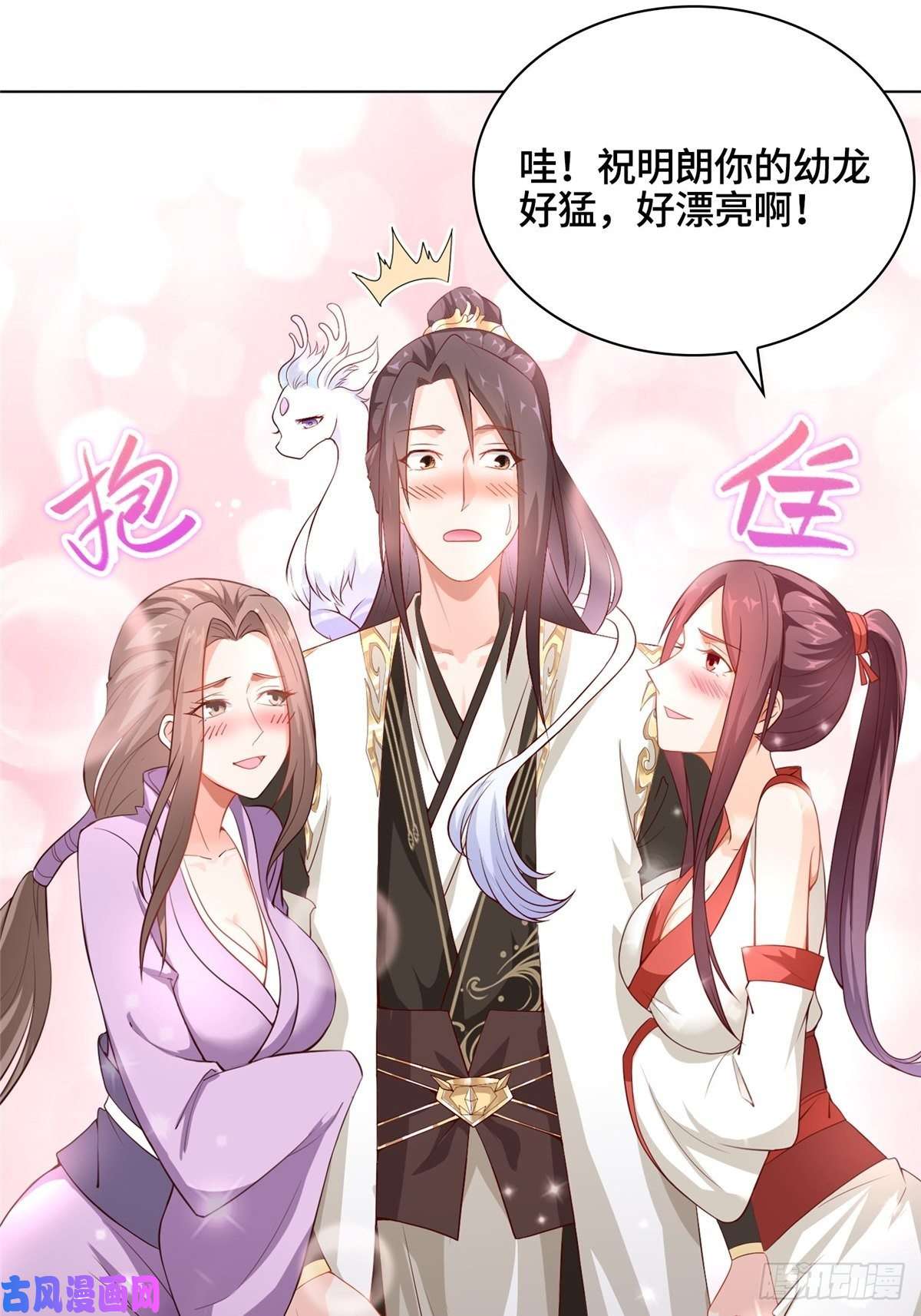 牧龙师11 激斗！绿林龙VS白岂