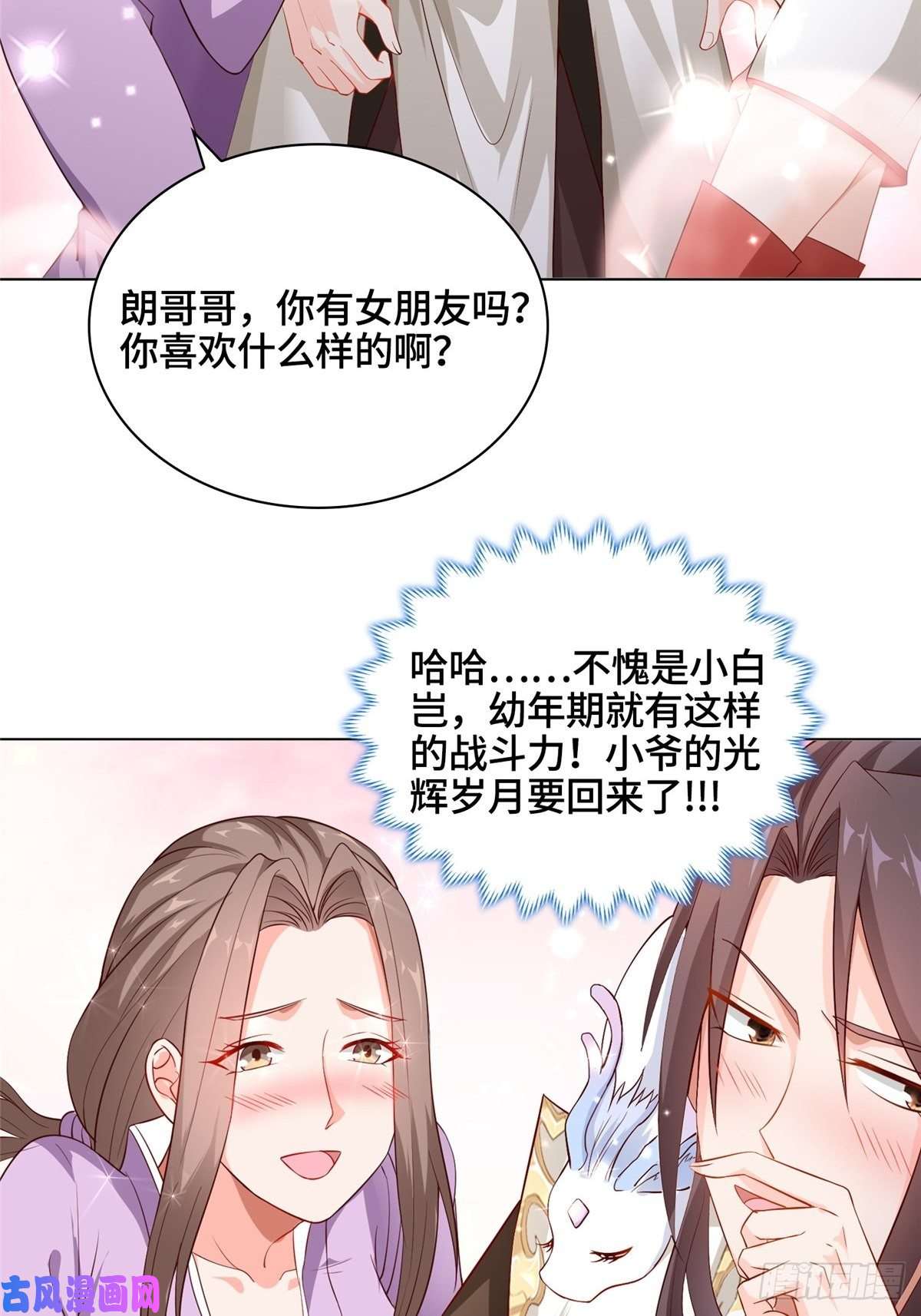 牧龙师11 激斗！绿林龙VS白岂