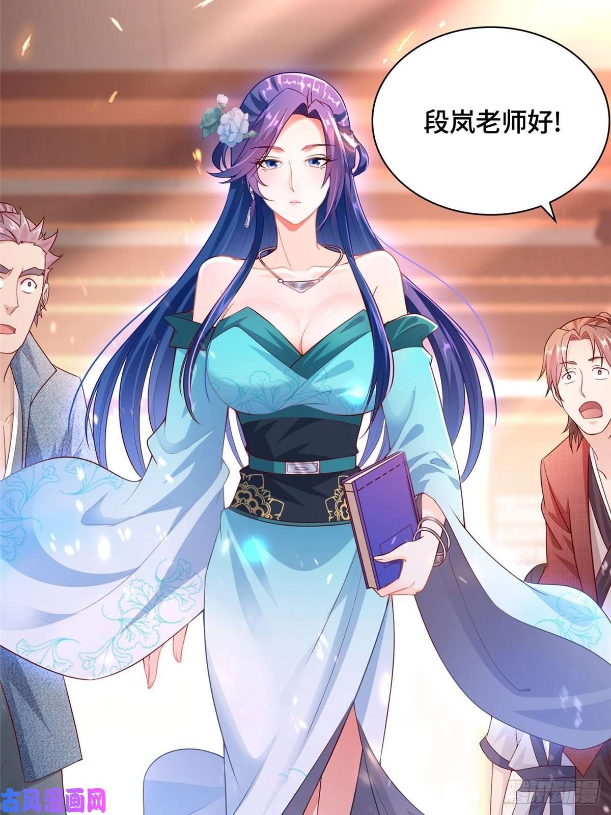 牧龙师12 段岚老师的请求
