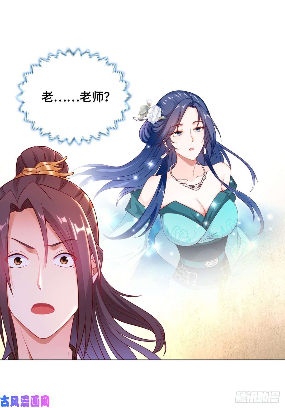 牧龙师12 段岚老师的请求