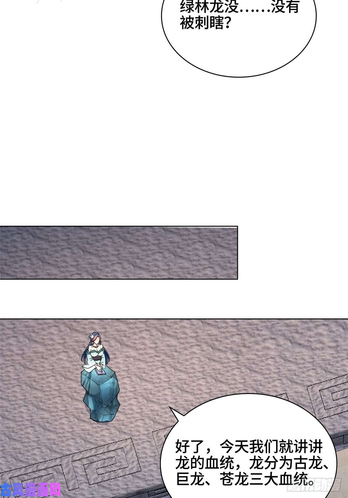 牧龙师12 段岚老师的请求