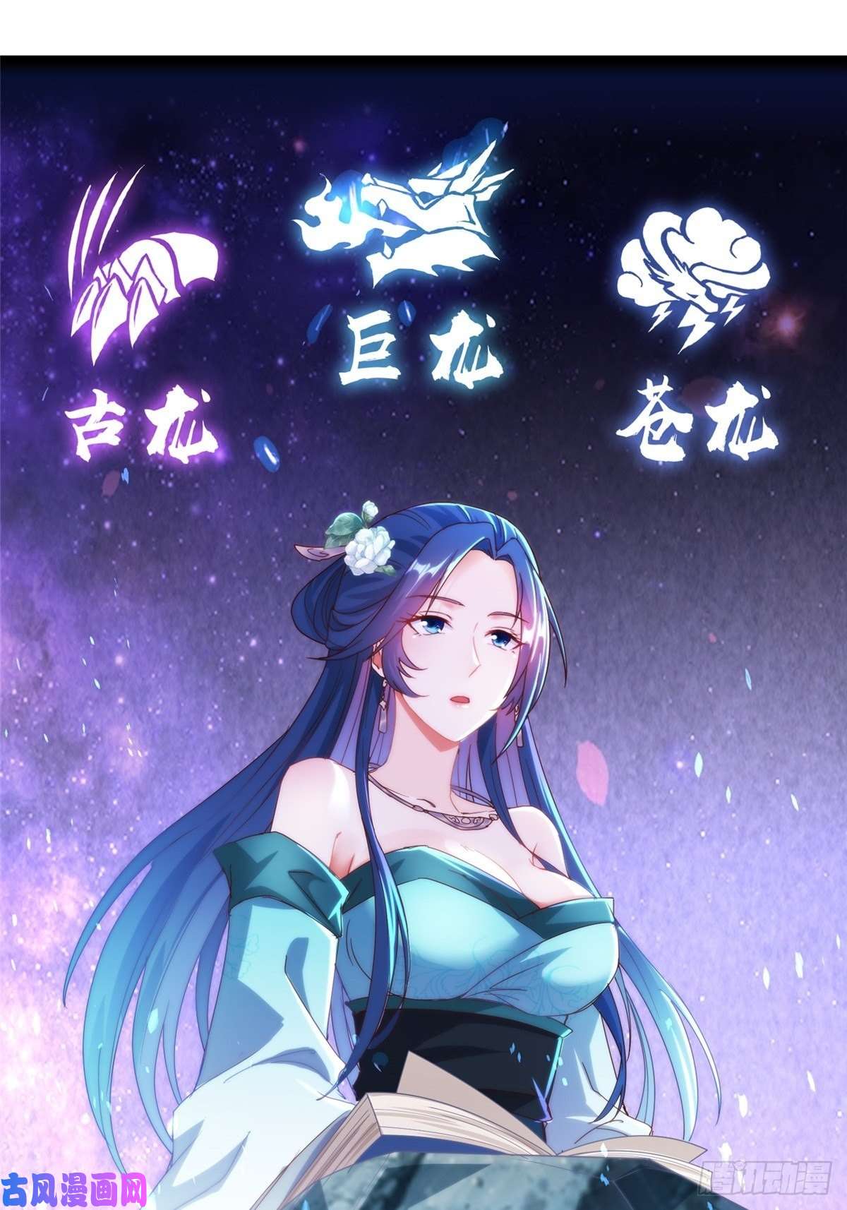 牧龙师12 段岚老师的请求