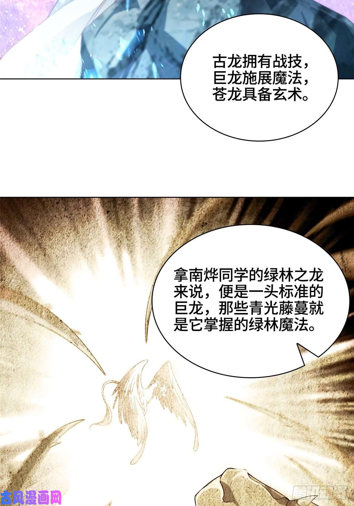牧龙师12 段岚老师的请求