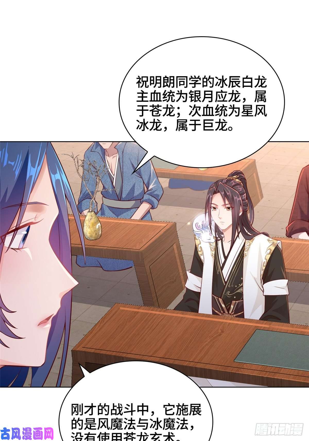 牧龙师12 段岚老师的请求
