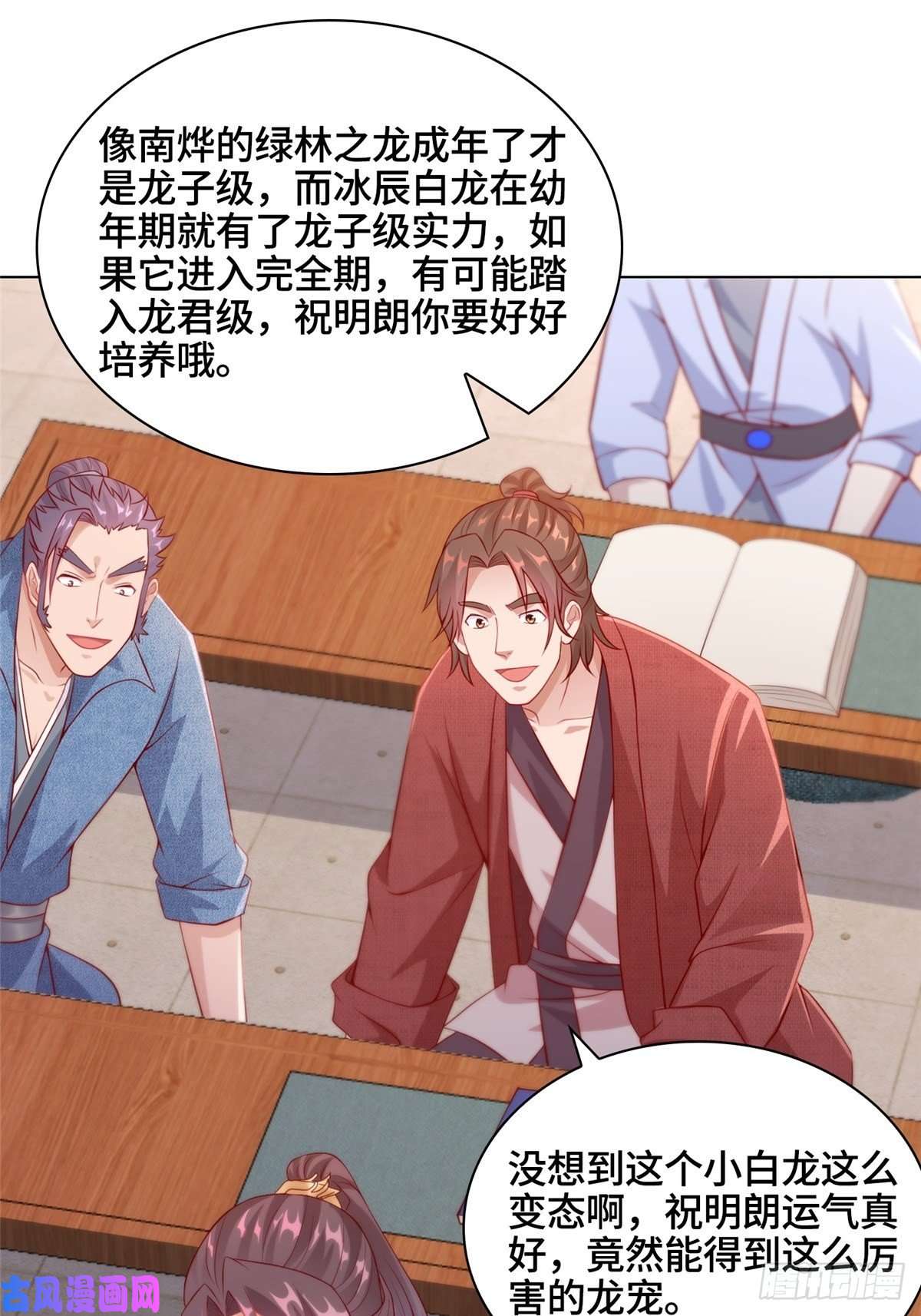 牧龙师12 段岚老师的请求
