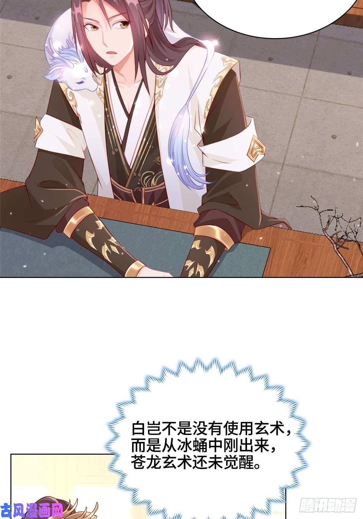 牧龙师12 段岚老师的请求