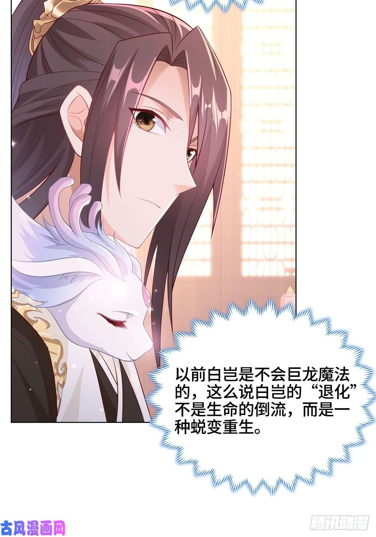牧龙师12 段岚老师的请求