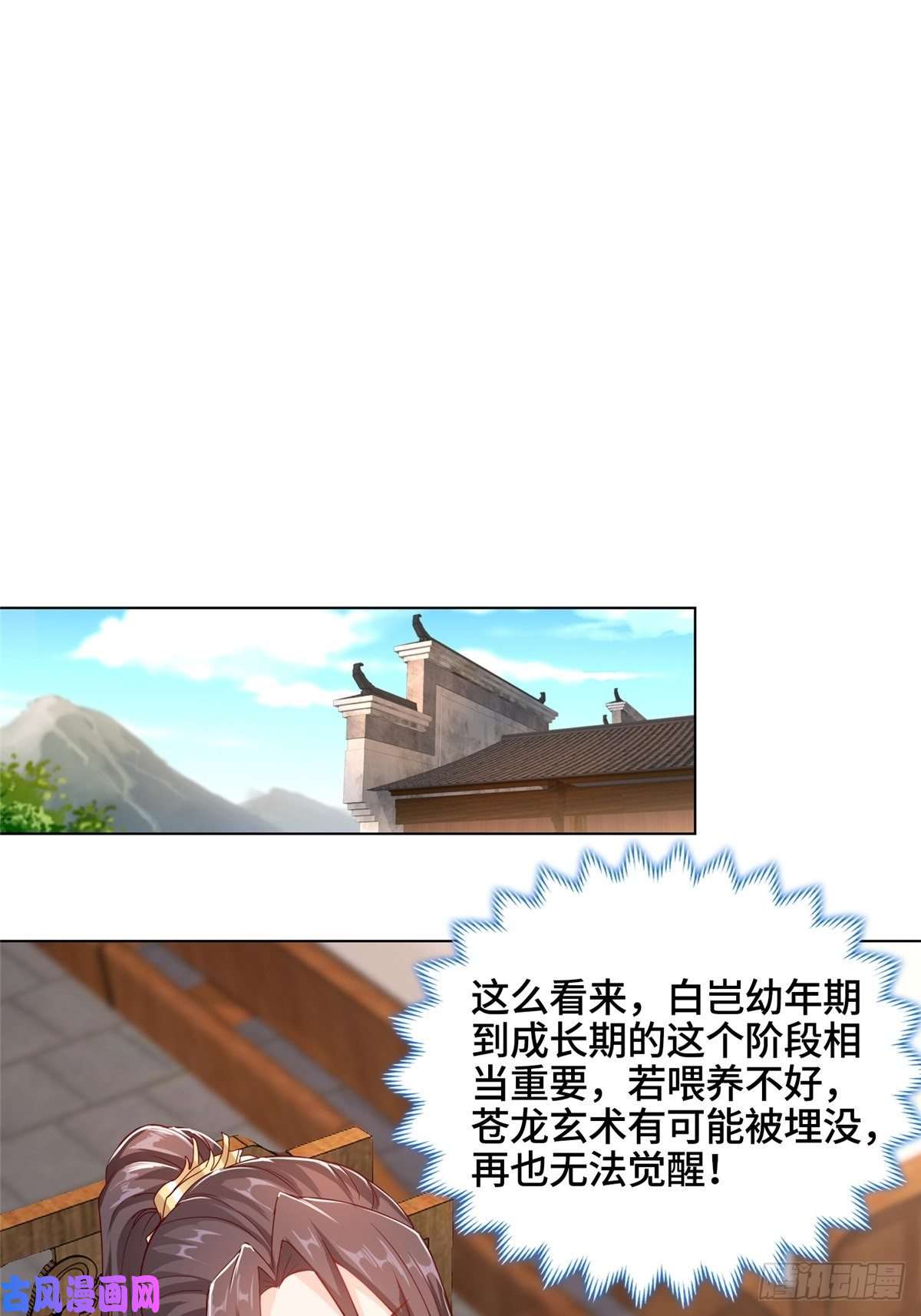 牧龙师12 段岚老师的请求