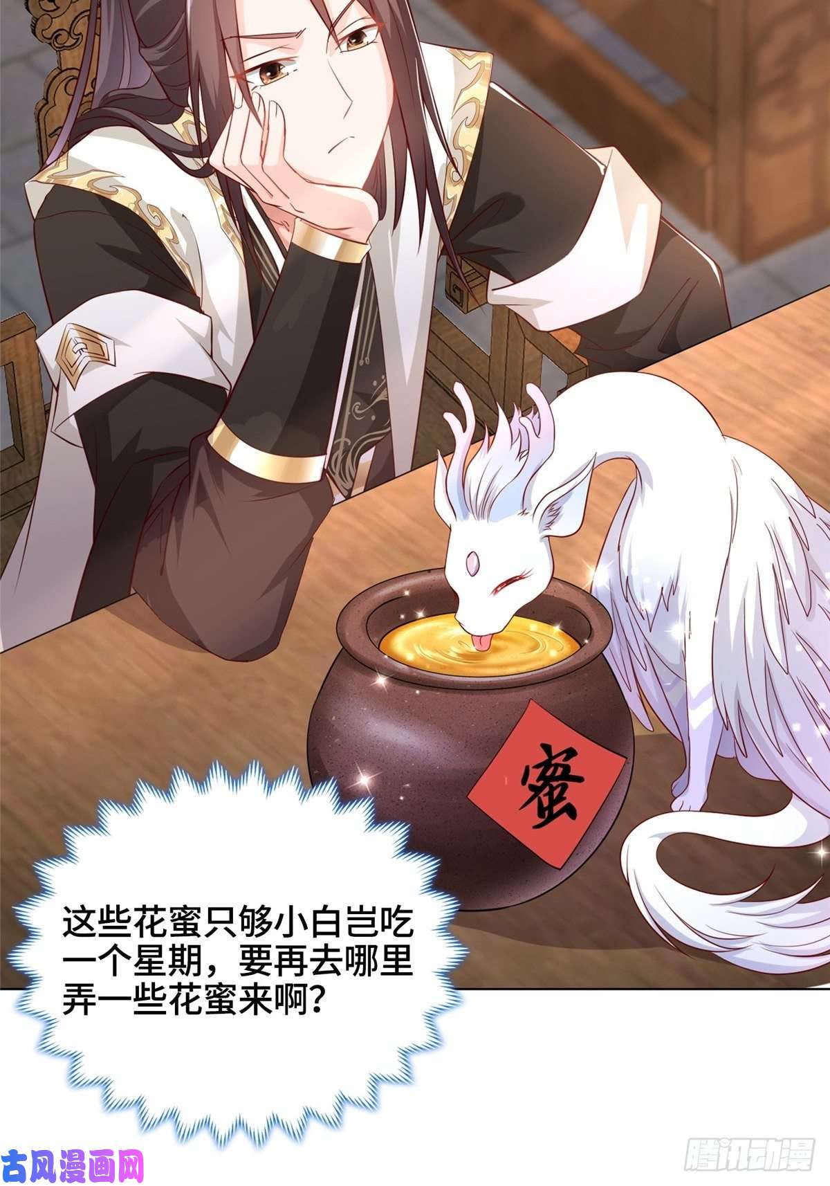 牧龙师12 段岚老师的请求