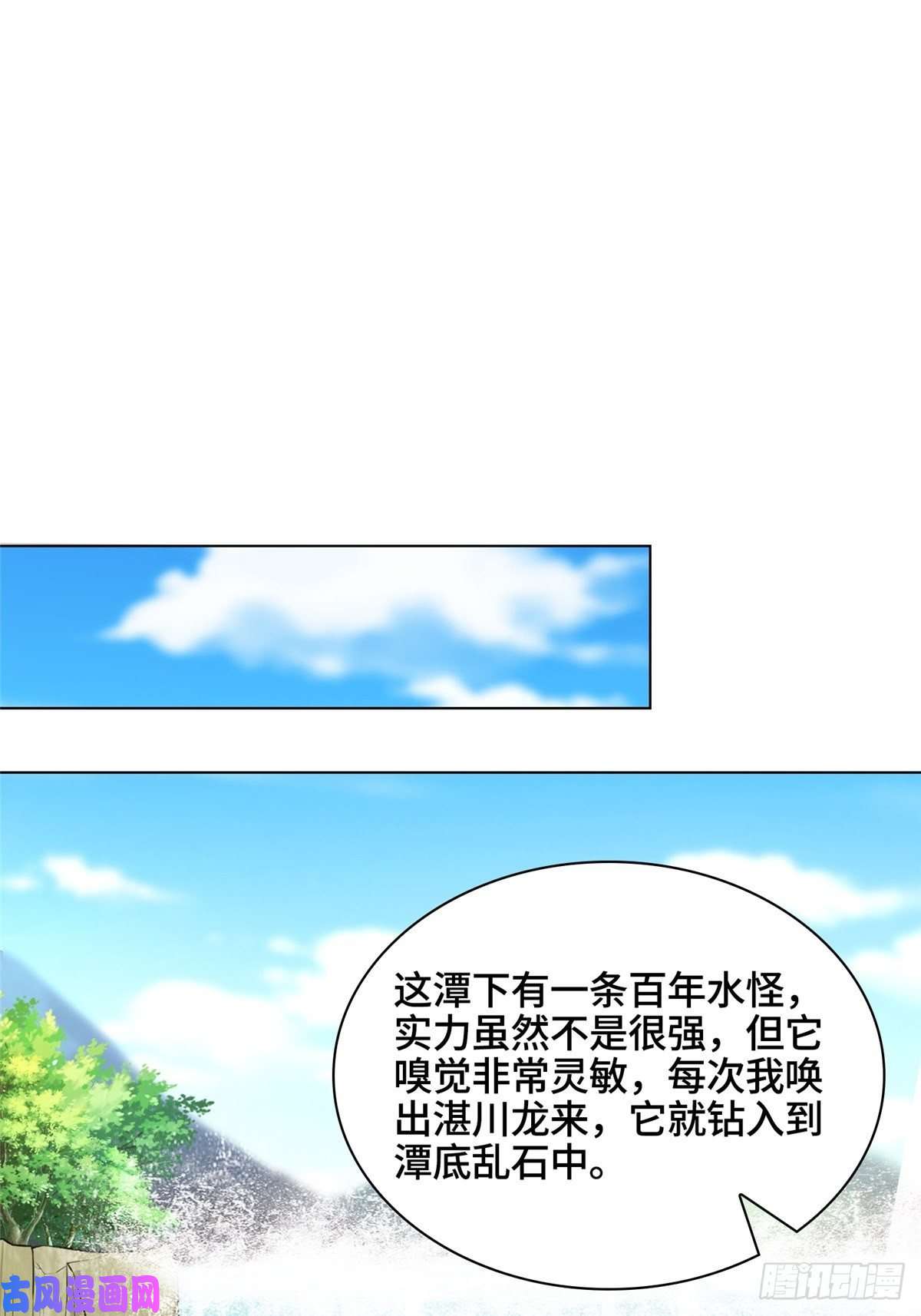 牧龙师12 段岚老师的请求