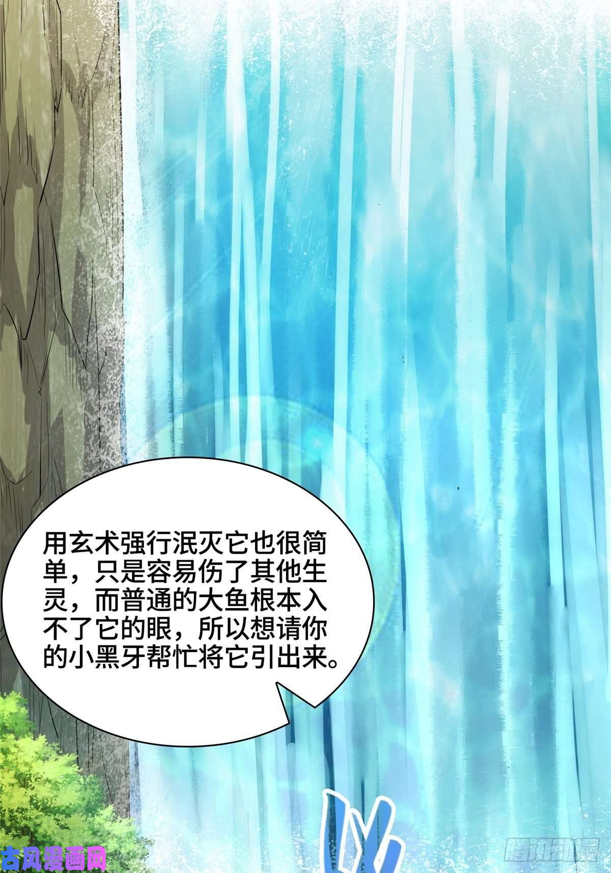 牧龙师12 段岚老师的请求