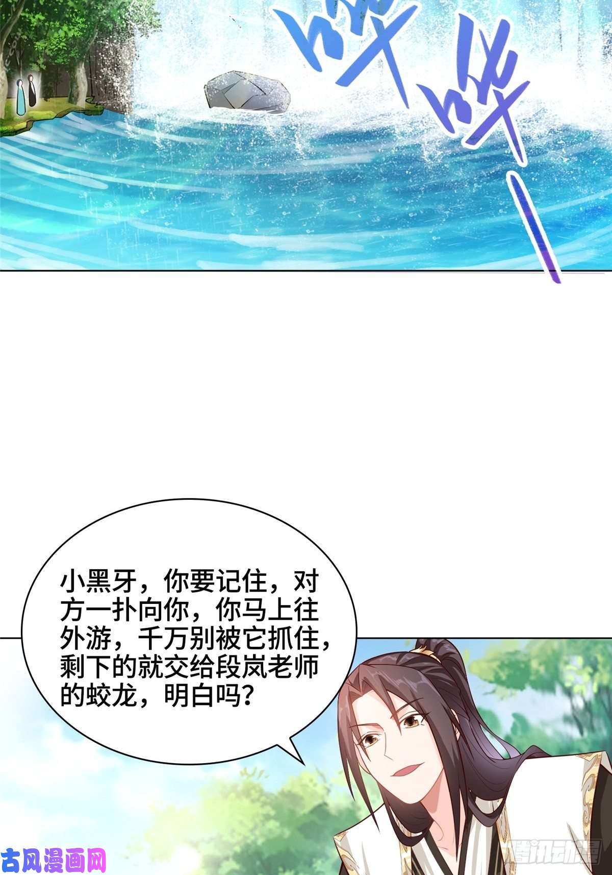 牧龙师12 段岚老师的请求