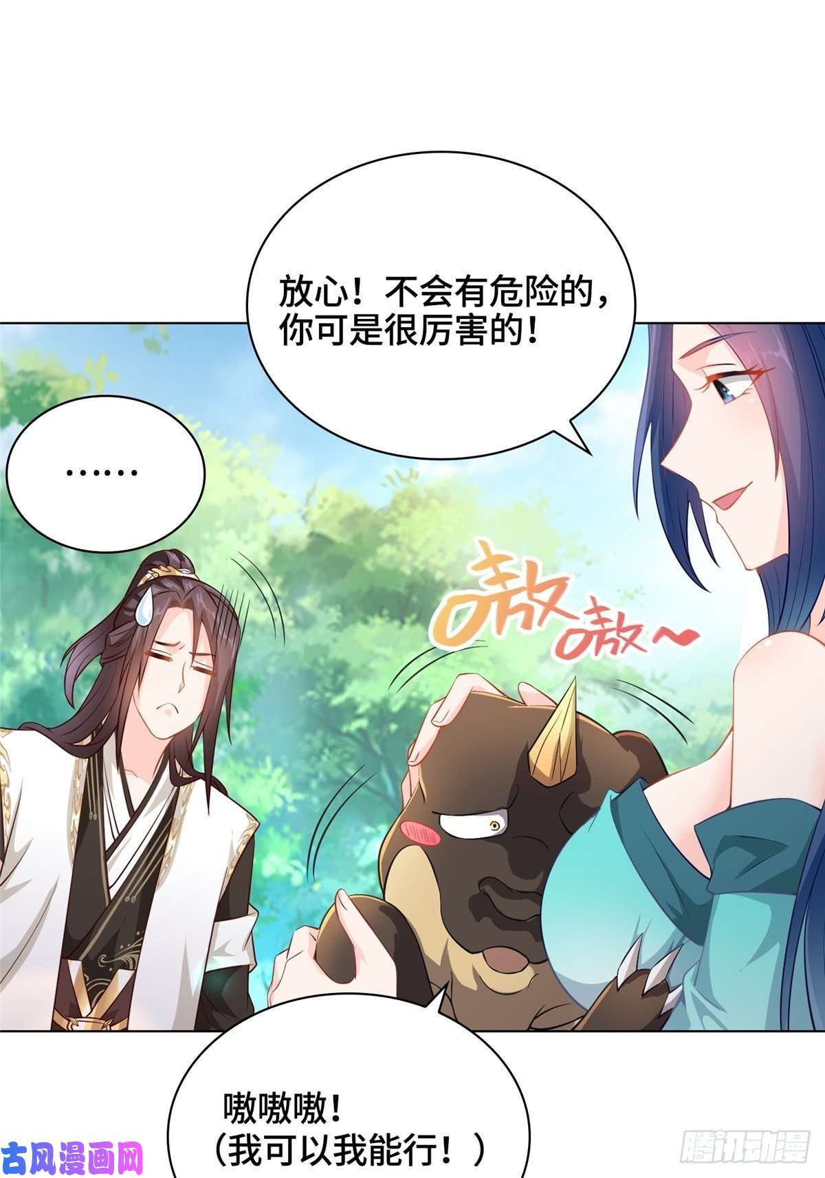 牧龙师12 段岚老师的请求