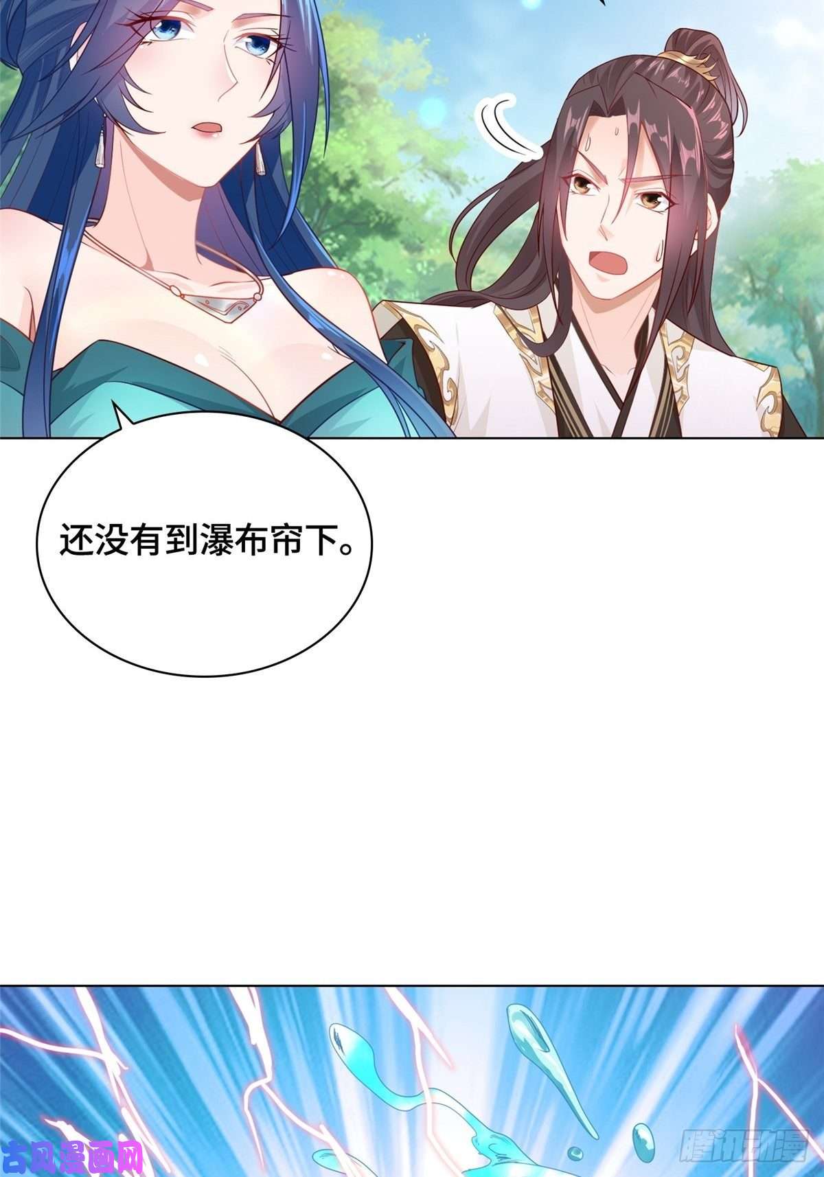 牧龙师12 段岚老师的请求
