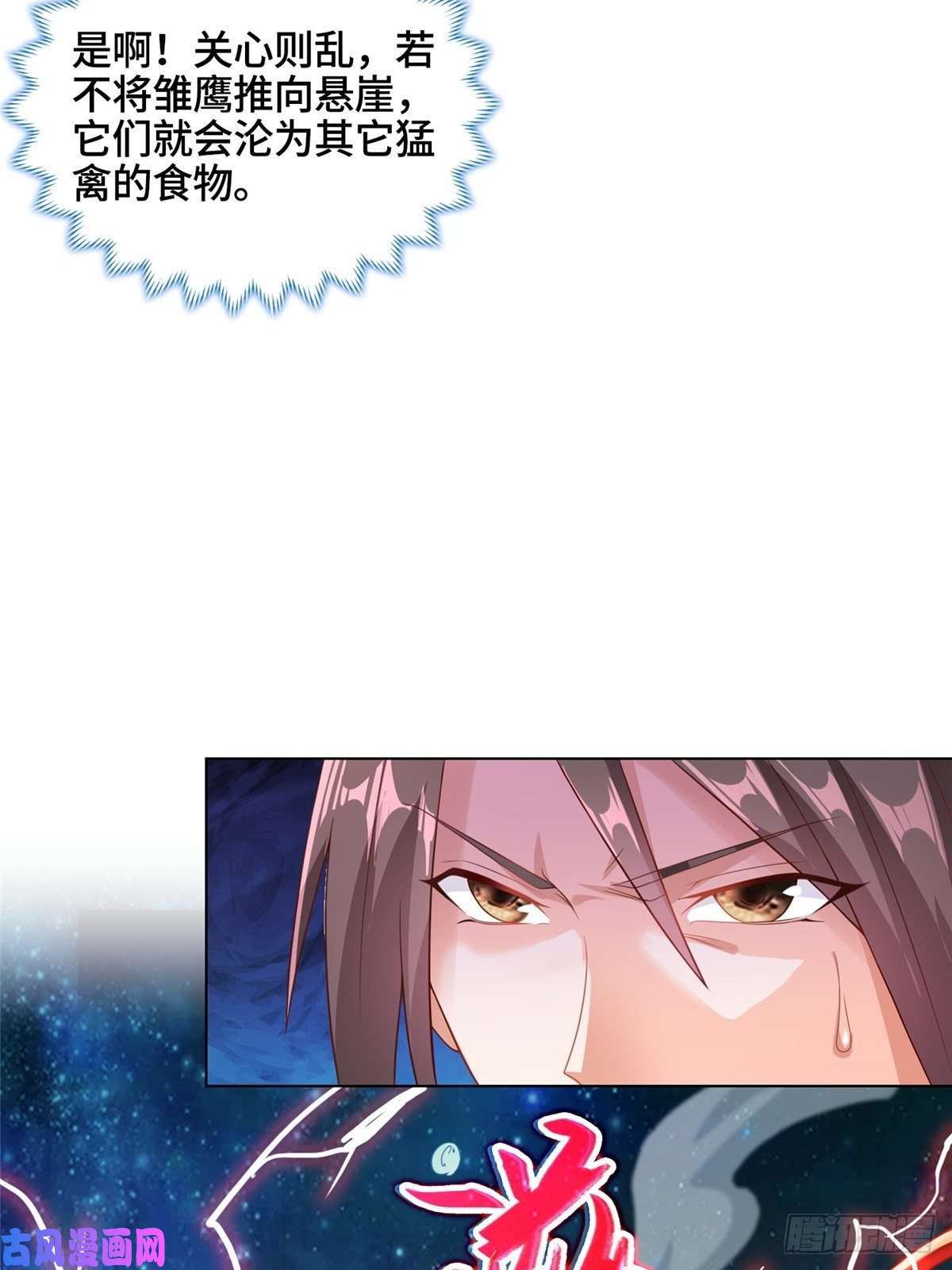 牧龙师12 段岚老师的请求