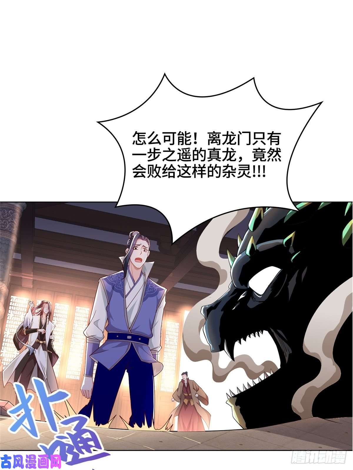 牧龙师12 段岚老师的请求