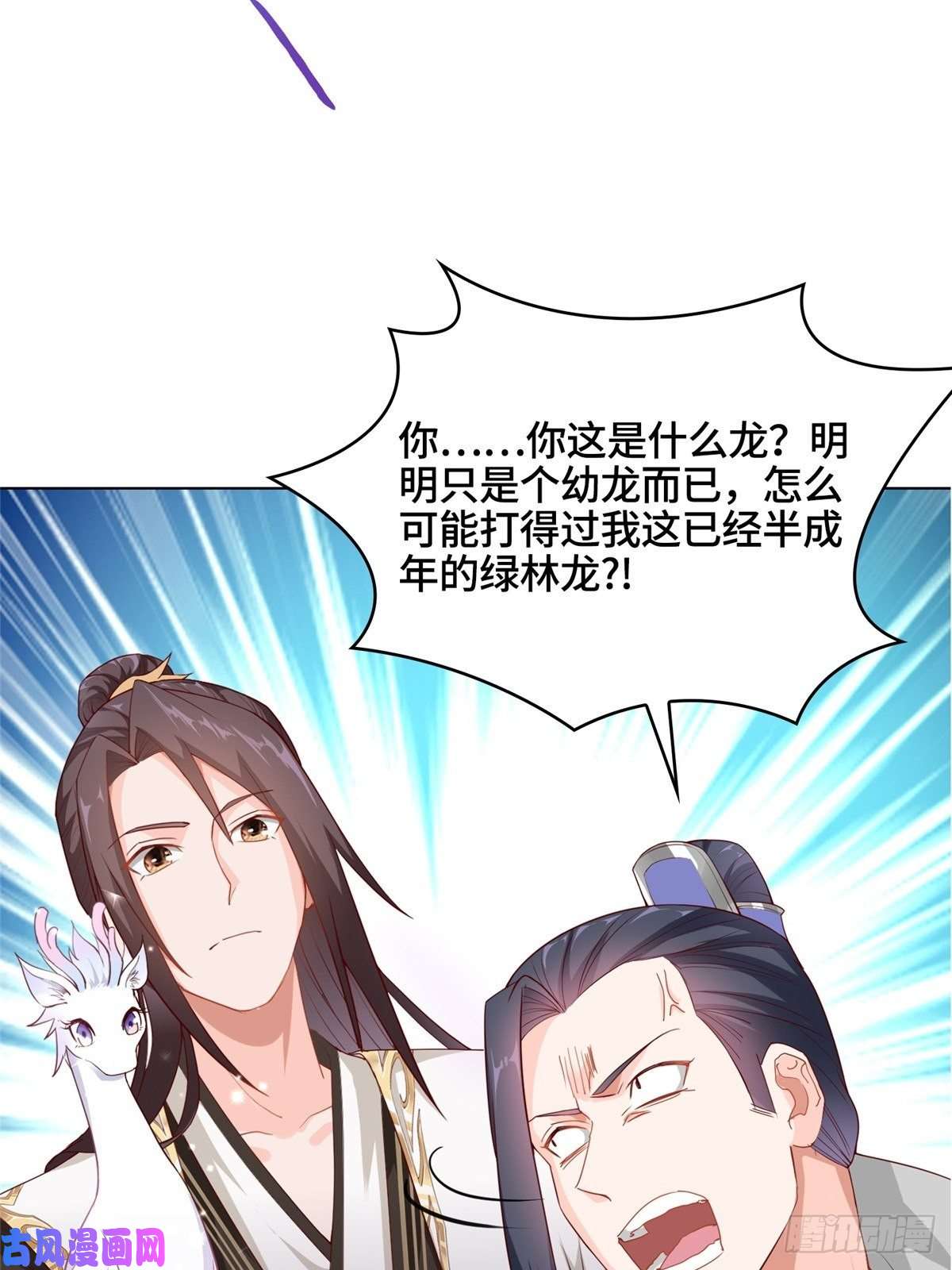 牧龙师12 段岚老师的请求
