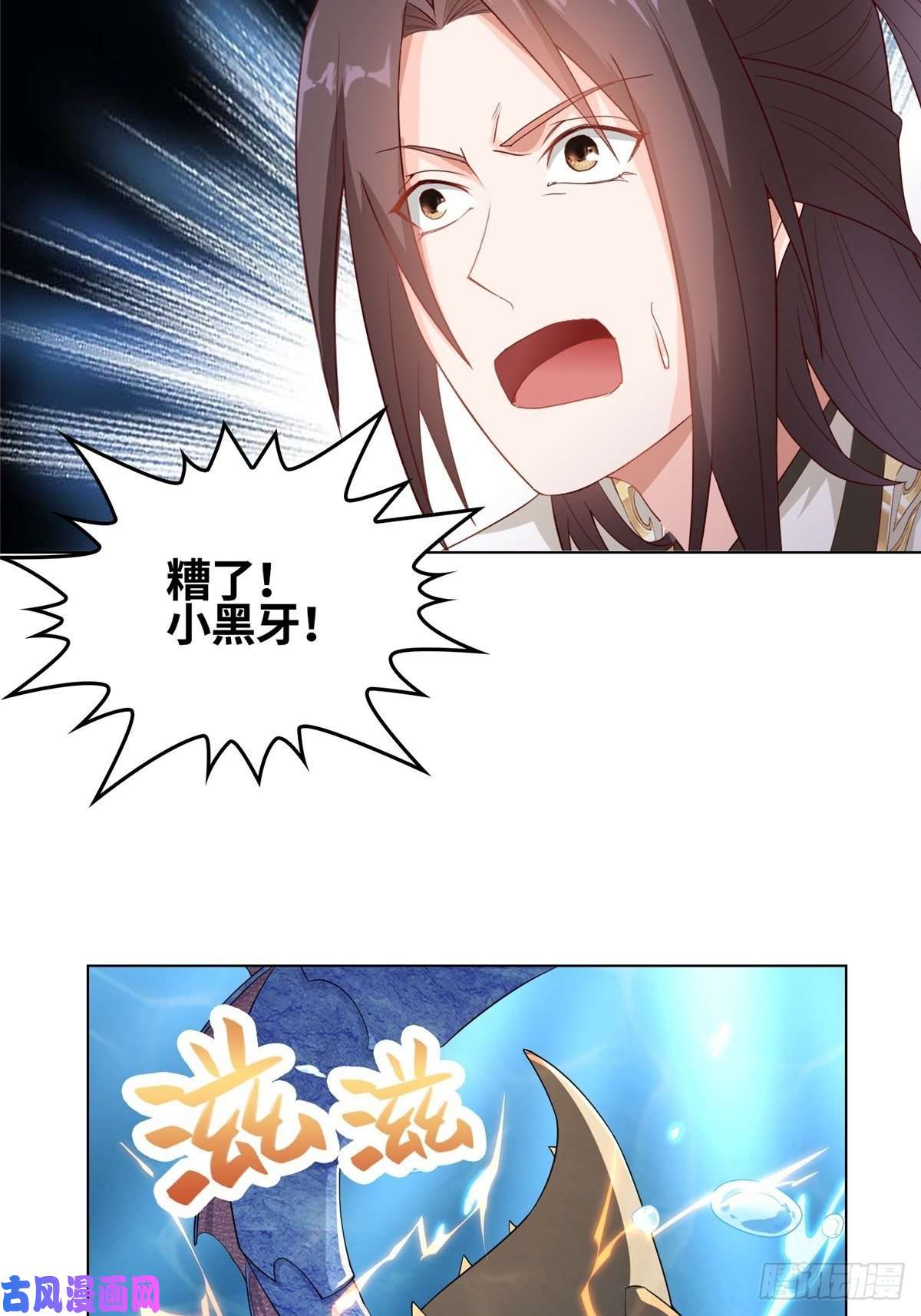 牧龙师13 消除暴鲶