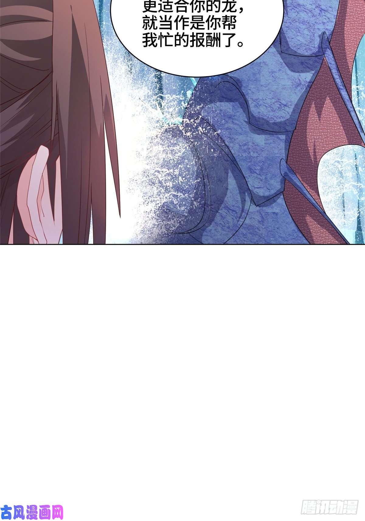 牧龙师13 消除暴鲶