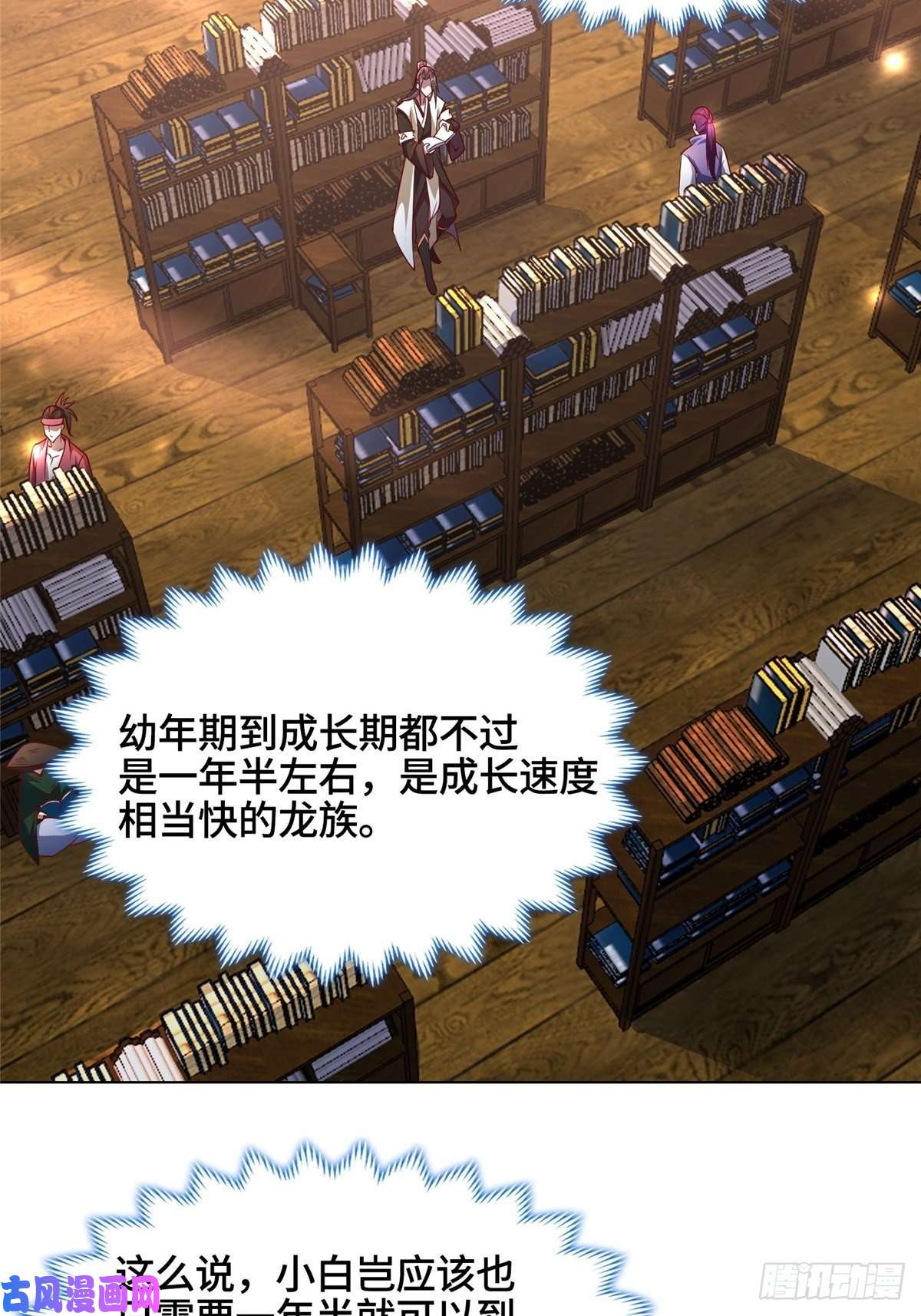 牧龙师13 消除暴鲶