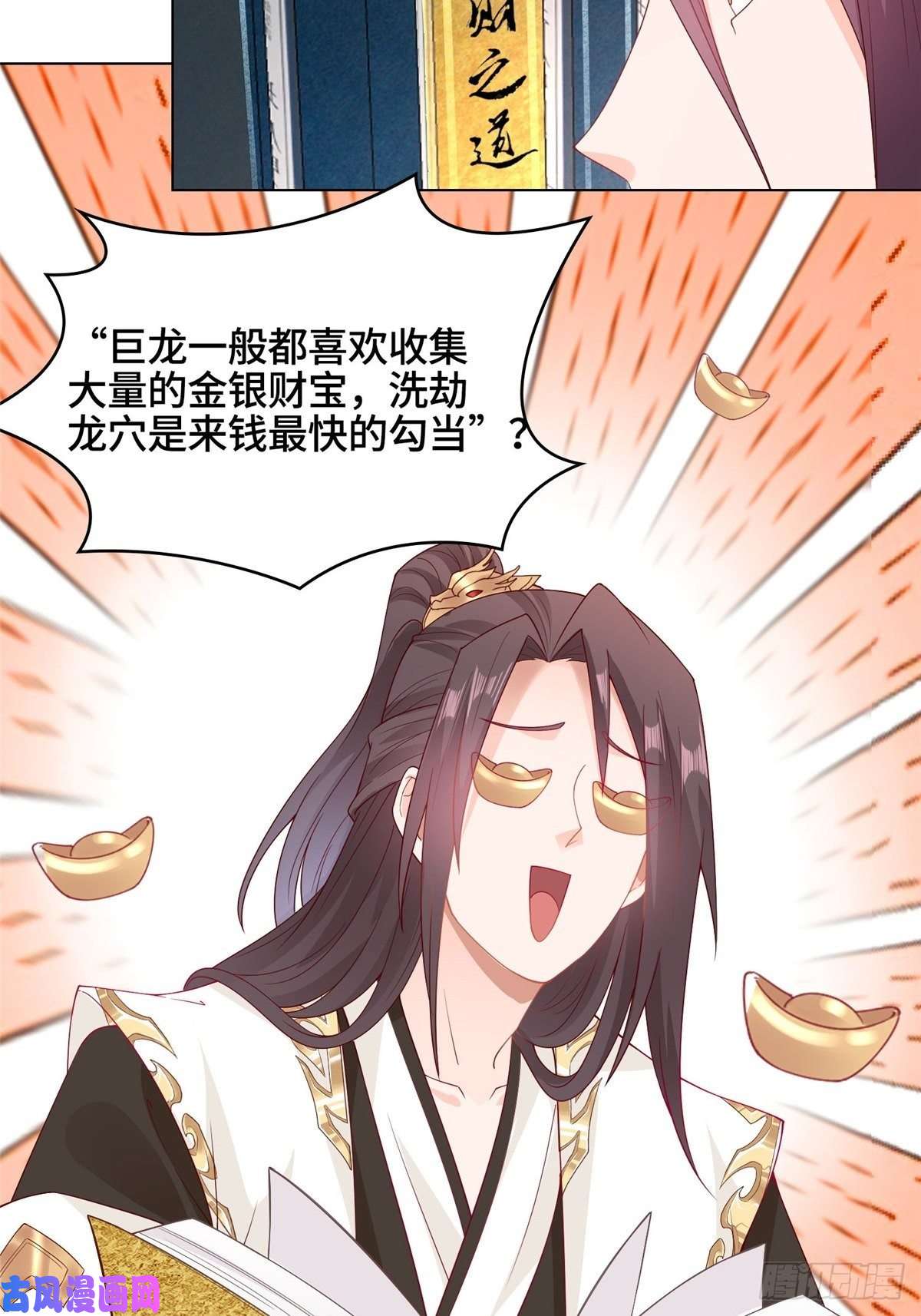 牧龙师13 消除暴鲶