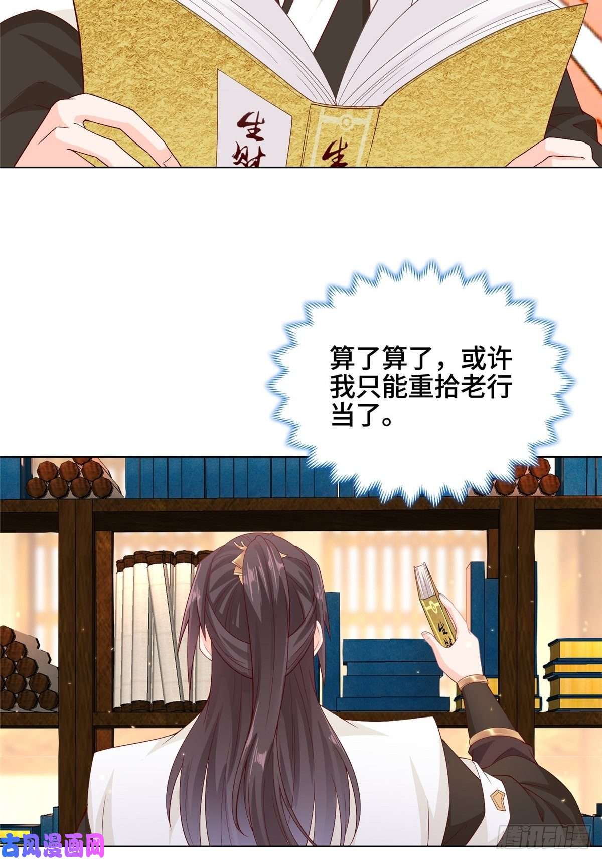 牧龙师13 消除暴鲶