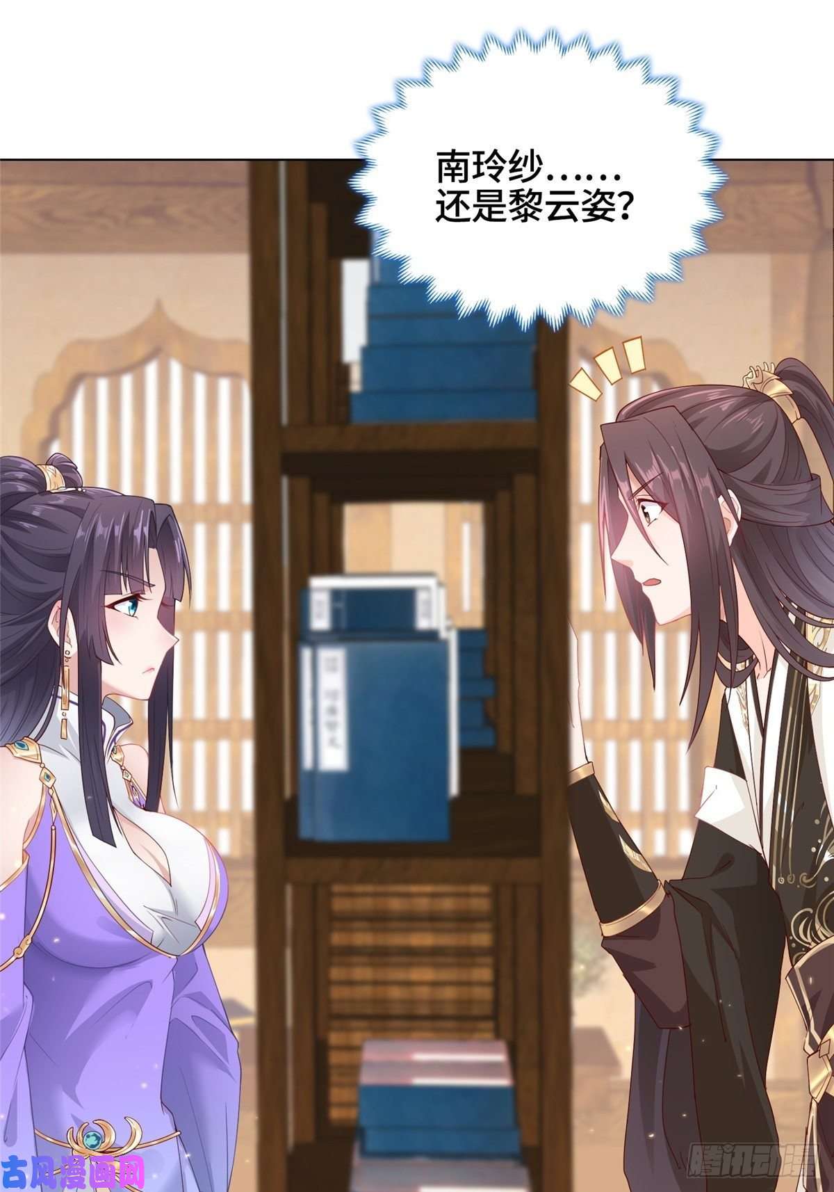 牧龙师13 消除暴鲶