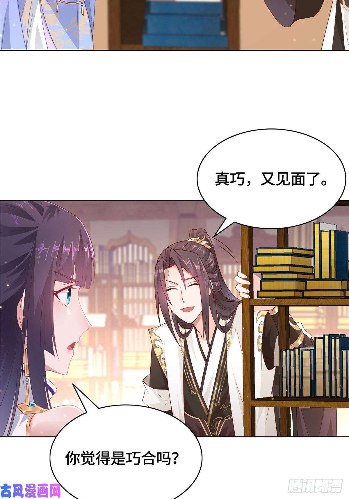 牧龙师13 消除暴鲶