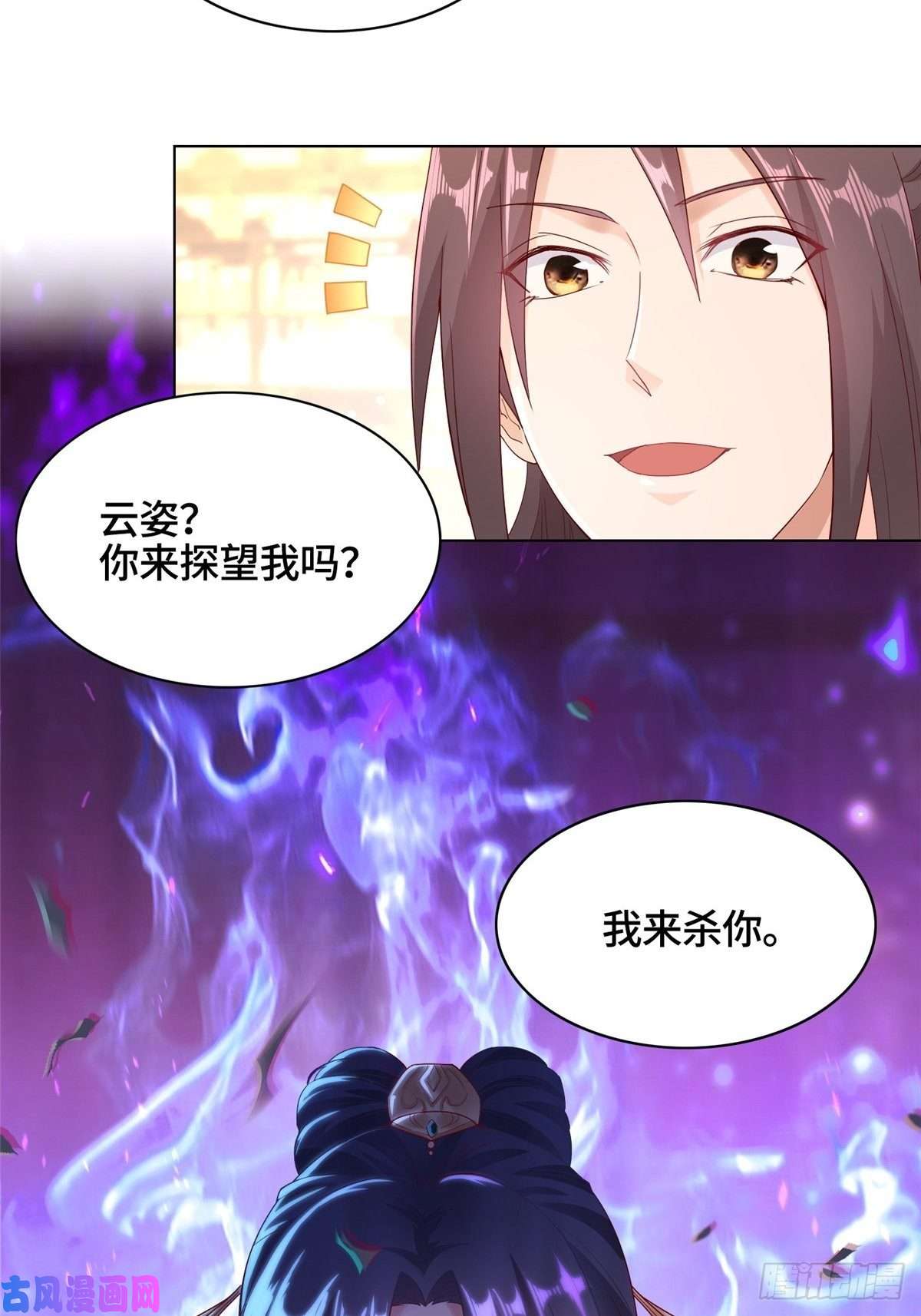牧龙师13 消除暴鲶