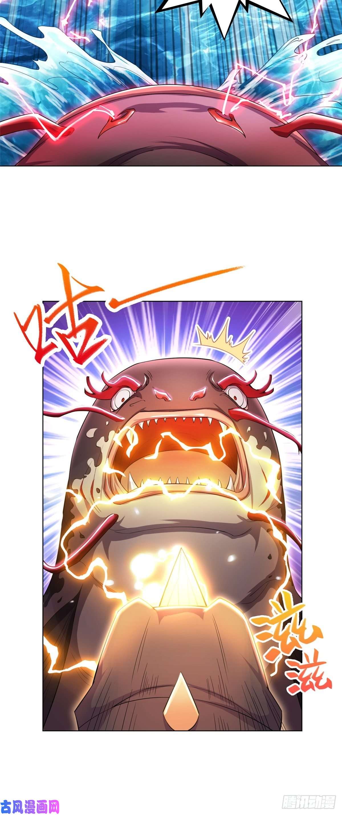 牧龙师13 消除暴鲶