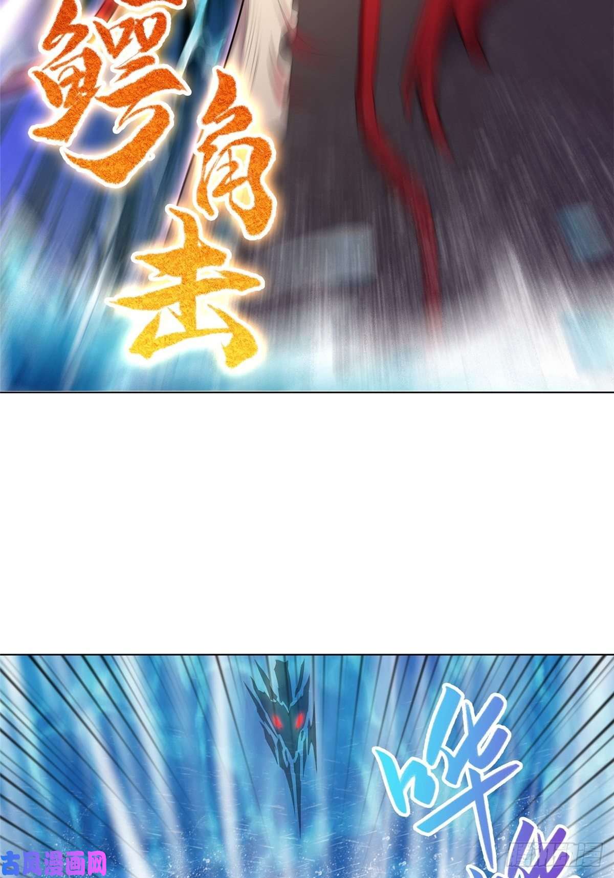 牧龙师13 消除暴鲶