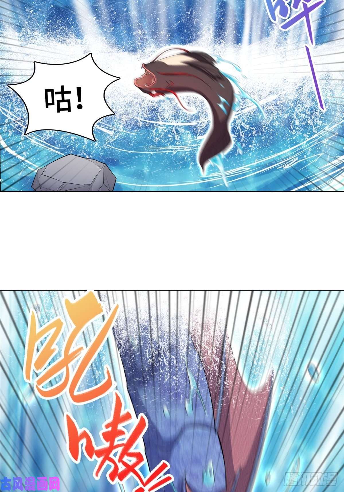 牧龙师13 消除暴鲶